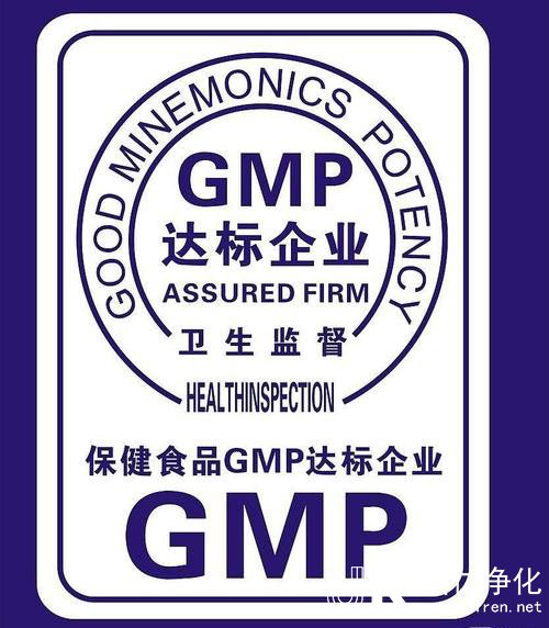 GMP認(rèn)證的檢查報(bào)告的審核
